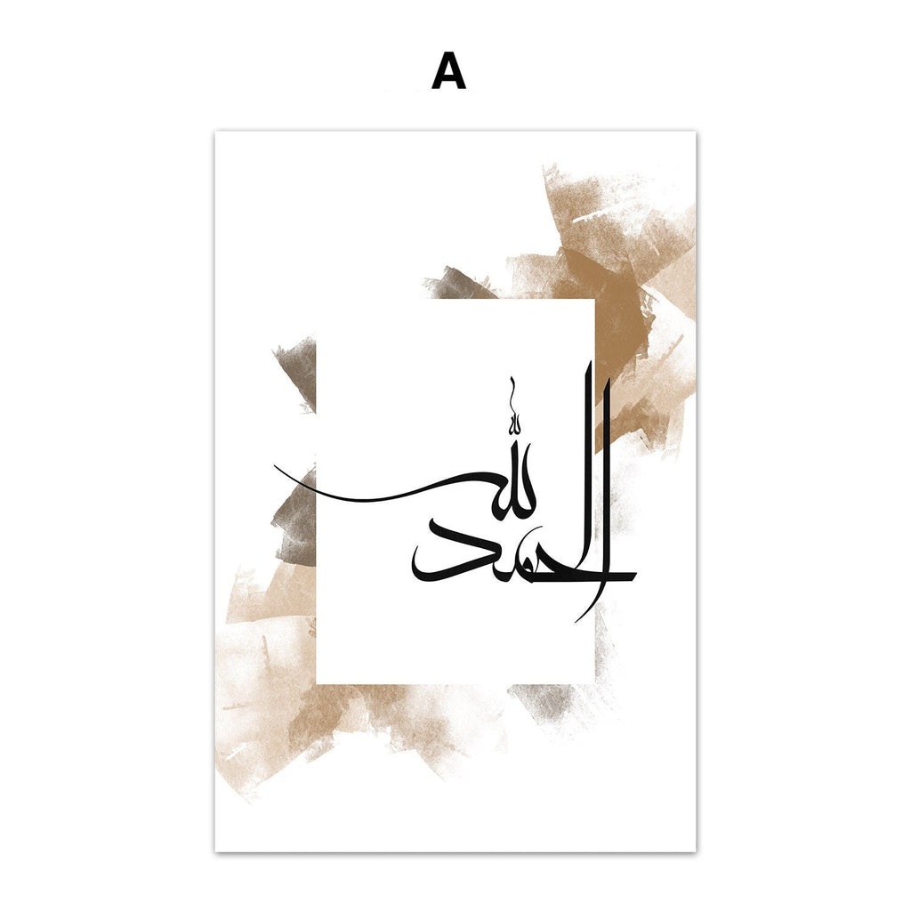 Poster Islamische Kalligraphie Gold I Wandbilder Wohnzimmer & Schlafzimmer I Deko Print Bilder I ohne Rahmen